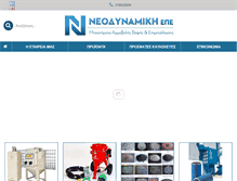 Tablet Screenshot of neodynamiki.gr